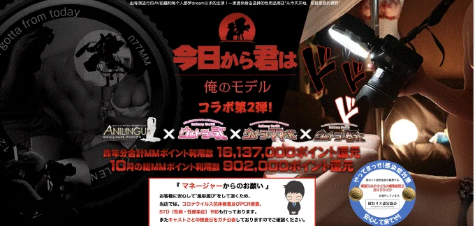 广告写着今日から君は俺のモデル