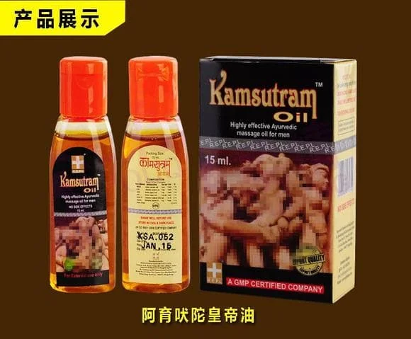 两瓶Kamsutram油摆一起