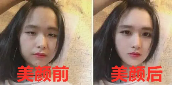 美颜前后两张脸对比